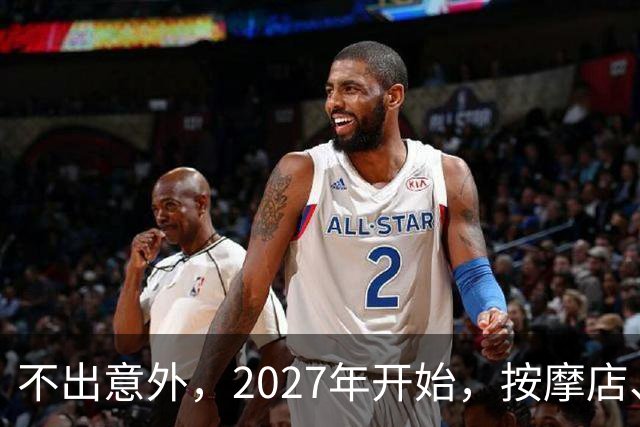 不出意外，2027年开始，按摩店、足疗店、洗浴店将迎来＂大变局＂