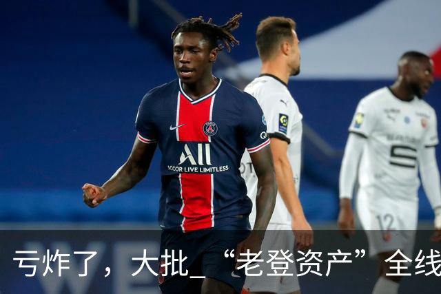 亏炸了，大批 “老登资产”全线崩塌