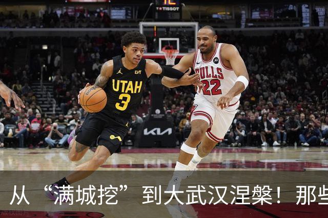 从“满城挖”到大武汉涅槃！那些年的城建阵痛如今全变成城市红利