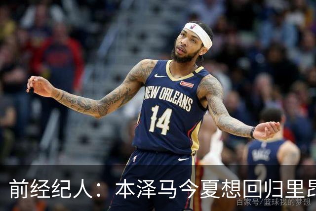 前经纪人：本泽马今夏想回归里昂，但合同导致他与沙特必须绑定