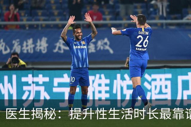 医生揭秘：提升性生活时长最靠谱的3种方式