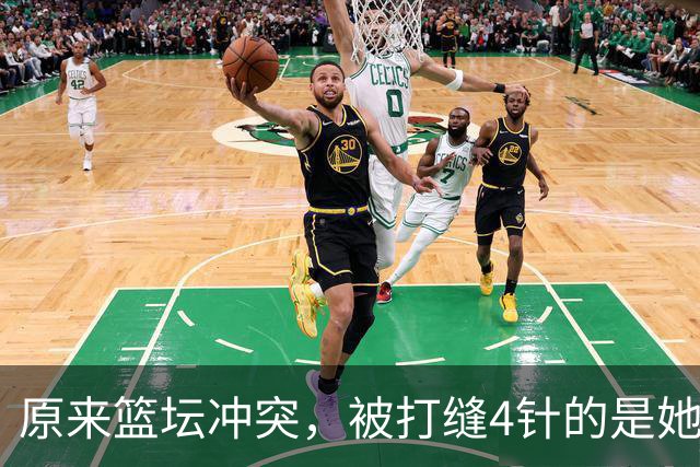 原来篮坛冲突，被打缝4针的是她，是三人女篮国家队成员还是队长