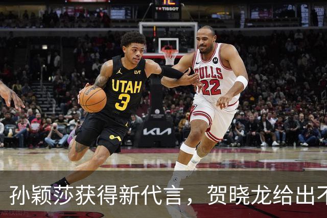 孙颖莎获得新代言，贺晓龙给出不同解读，认为这是之前签约的