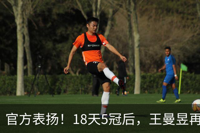 官方表扬！18天5冠后，王曼昱再传好消息，张继科的话原来没说错