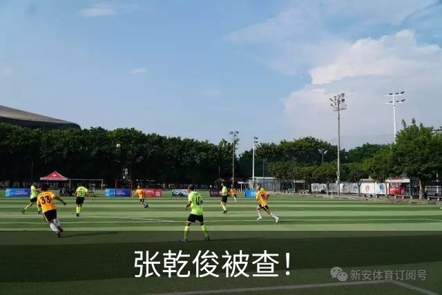 张乾俊被查！