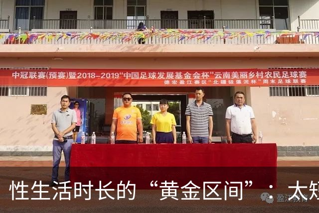 性生活时长的“黄金区间”：太短太长都不理想