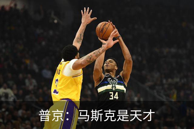 普京：马斯克是天才