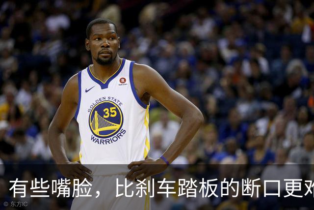有些嘴脸，比刹车踏板的断口更难看