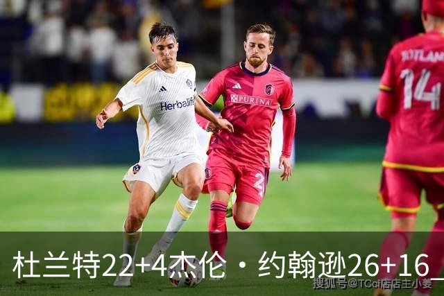 杜兰特22+4杰伦·约翰逊26+16 火箭客胜老鹰三连胜