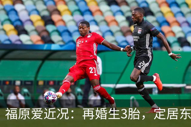福原爱近况：再婚生3胎，定居东京，开公司财富自由，依旧很漂亮