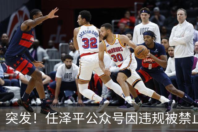 突发！任泽平公众号因违规被禁止关注