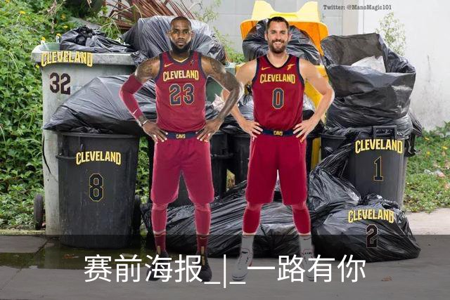 赛前海报 | 一路有你