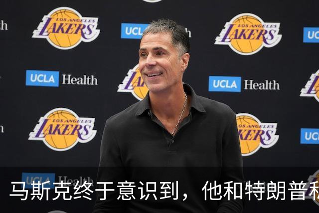 马斯克终于意识到，他和特朗普私人关系再铁，也不是白宫的圈内人