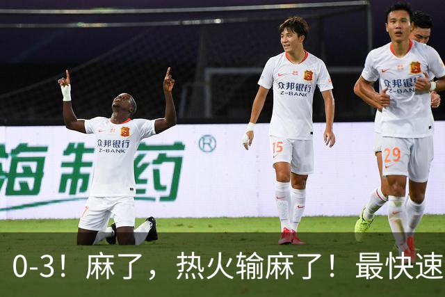 0-3！麻了，热火输麻了！最快速度交易得到欧文