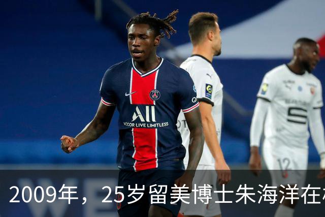 2009年，25岁留美博士朱海洋在校园当着七人面残忍杀害22岁北京籍学妹，行凶后既不逃跑也不躲避，究竟是什么让这位顶尖精英彻底走向疯狂？