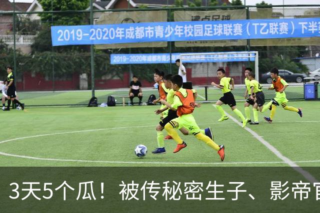 3天5个瓜！被传秘密生子、影帝官宣婚期仅冰山一角，肖战令人意外