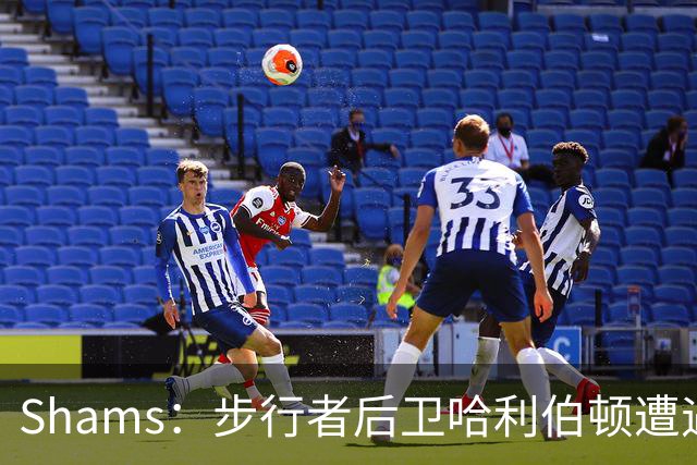 Shams：步行者后卫哈利伯顿遭遇左腿筋拉伤，将缺席一段时间